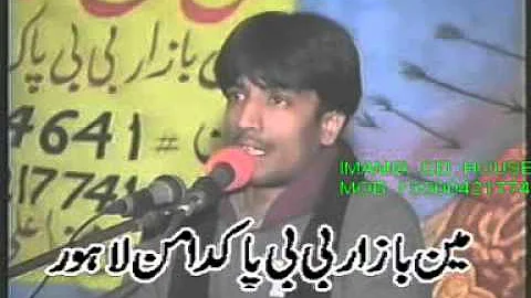 Zakir Syed Amir Abbas Qaisar Shahadat Ali Akbar As|| Imam Bargah Karbla Gaam E Shah Lahore ||