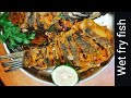 how to cook wet fry fish // how to cook fish // fish recipe