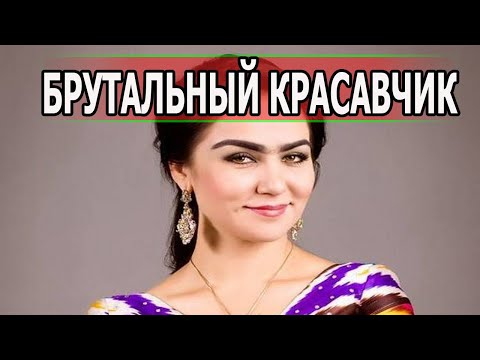 ВЫШЛА ЗАМУЖ ЗА КУЗЕНА! Вот как выглядит муж Нигины Амонкуловой