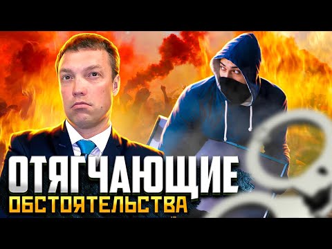 Обстоятельства, ОТЯГЧАЮЩИЕ НАКАЗАНИЕ по уголовному делу // МЕСТЬ // общественные опасные ДЕЯНИЯ