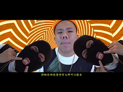 CHOW SANG SANG 周生生 (Official Music Video) - Dough-Boy, Geniuz F, Tommy Grooves, Seanie P