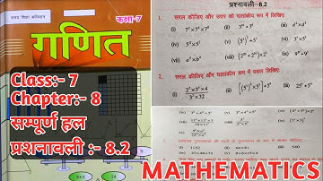 Bihar Board Class 7th | Math | Chapter 8 |Questionnaire 8.2 | Ex 8.2 |Exponent | Class 7math Book...