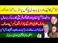 9 May Ki Ek Aur Video Viral | Imran Khan Shah Mehmood Qureshi Today News | Arif Alvi Dhoky Baz Qarar