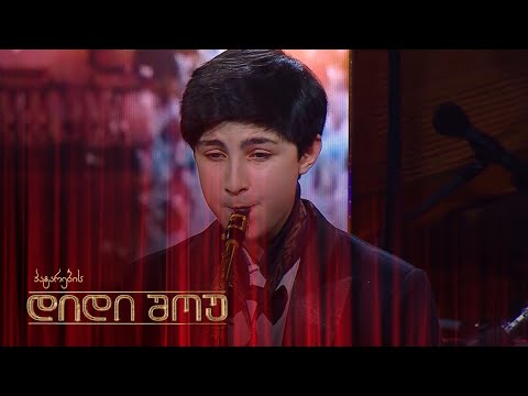 ვირტუოზი საქსაფონისტი ლუკა თელია