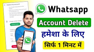 Whatsapp Account Delete Kaise Kare Permanently | How To Delete Whatsapp Account Permanently 2025