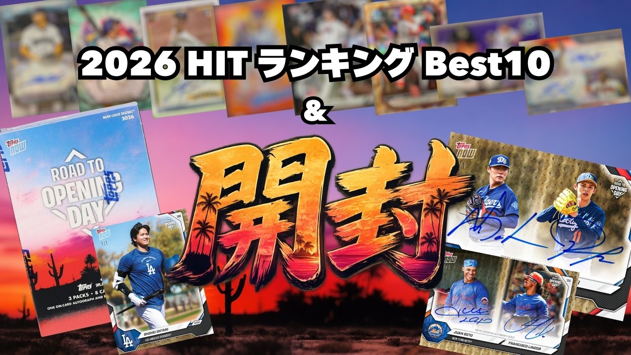 タレントカード RT-14 Rip & Reveal] Opening the wildly popular Topps RTOD‼️ Featuring