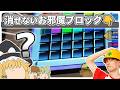 【VS タイヤキ】クソデカテトリスの対戦モードがムズすぎて発狂【デカリス】【ゆっくり実況】#28