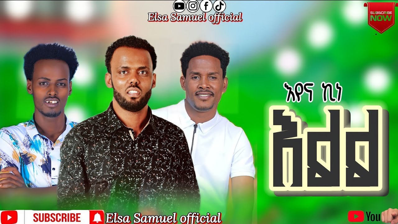 ድንቅ መዝሙሮችን በክላስካል ብቻ 