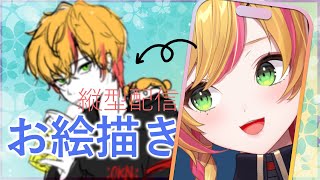 【縦 l お絵描き】 ある男を描きます...ふふん！ 【にじさんじ | セフィナ】