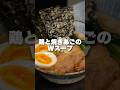 今の所一番好きな冷やしそうラーメン 異論は認める
