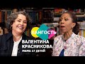 Как всё успевать с 17 детьми? Женское планирование. Валентина Красникова и Елена Ханга