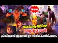 Christmas carol 2023 explained in malayalam l be variety always