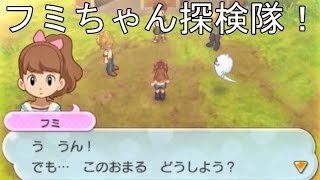 妖怪ウォッチ2本家 元祖 フミちゃん探検隊 トレジャーハンター 121 アニメ妖怪ウォッチをどきどき実況攻略 第345qrスペシャル Youtube 妖怪ウォッチ2本家 元祖 フミちゃん探検隊 トレジャーハンター 121 アニメ妖怪ウォッチをどきどき実況攻略 第345qrスペシャル Youtube