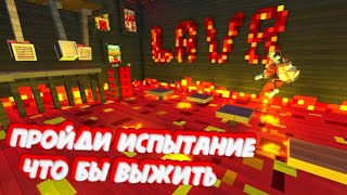 МОЙ ДРУГ ПРОШЕЛ БЕЗУМНОЕ ИСПЫТАНИЕ В **Scrap Mechanic**