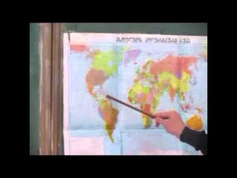 ქ,ფოთის #1 საჯარო სკოლა.ინტეგრირებული გაკვეთილი.გეოგრაფიაში