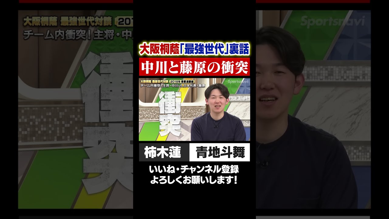 【大阪桐蔭】最強世代の知られざる裏側…中川卓也と藤原恭大が衝突した理由