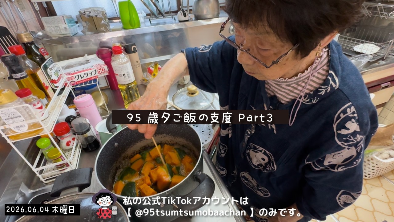 Braised Swordfish Part 3 | 95-year-old Tsum Tsum Grandma also