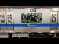 【三菱IGBT】小田急3086F3436号車(2019年新製車・4極IM)走行音 / Odakyu-3000 sound