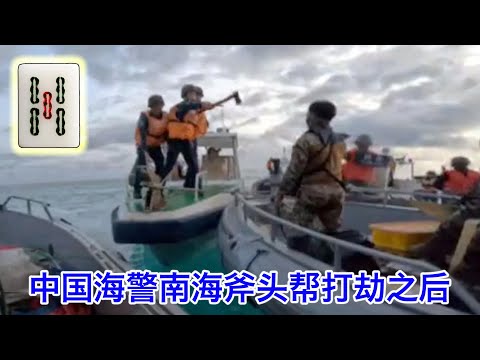 中国海警斧头帮南海打劫|普京访朝如胶似漆|朝鲜国内出现反抗团体|内塔尼亚胡逼宫拜登政府|成蕾和Vicky Xu是李强访澳的真正明星只听五条