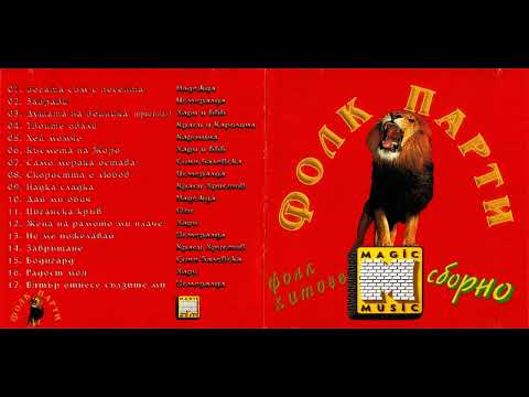 Хари Радост моя 1998