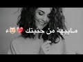 لو فكرت ونسيتك 😍 حالات واتس اب لو فكرت ونسيتك 😍 حالات واتس اب