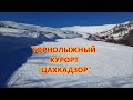 Цахкадзор-горнолыжный курорт Армении.Январь2020год.