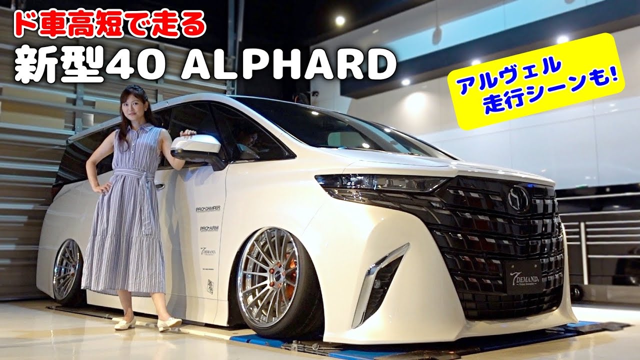 20アルファード 車高調 T-DEMAND ALPHARD／VELLFIRE GGH/ANH20/25車高調作成事例