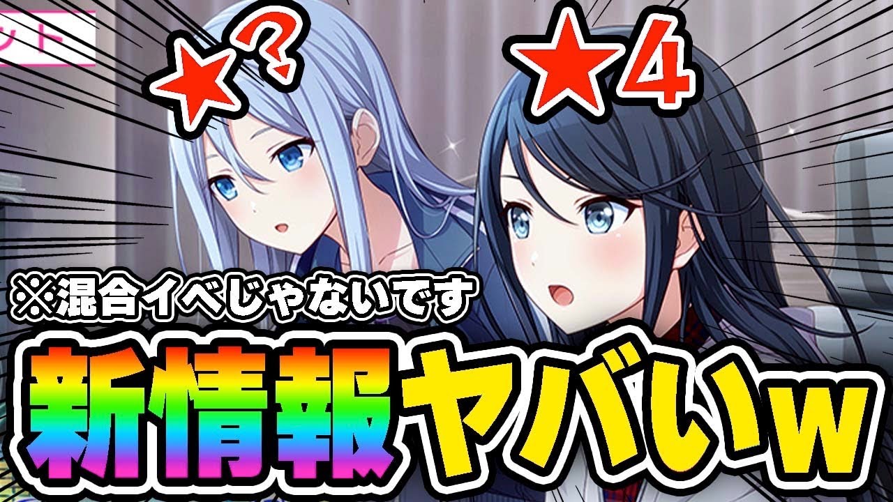 新情報】マジ2連続で