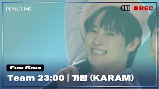 [직캠] #가람 (KARAM) | 팀 23시 | 3R 신곡 매치 | 캐모마일(Chamomile) | PiCK TIME🎥 in PEAK TIME | 피크타임