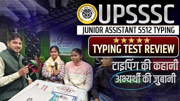 UPSSSC JUNIOR ASSISTANT 5512 TYPING || TYPING TEST REVIEW || टाइपिंग की कहानी अभ्यर्थी की जुबानी