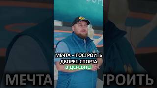 Медали не помещаются на стену! // Фермер построил трофейный домик для сыновей! #shorts