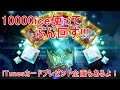 【Vainglory実況】10000ice使ってミステリーチェストぶん回す!&クリスマスプレゼント企画!