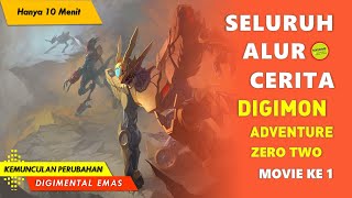 Kekuatan Digimental Emas !! RECAP ALUR CERITA ANIME DIGIMON ADVENTURE 02 MOVIE 1 | 10 Menit