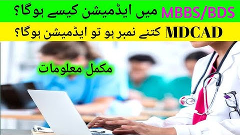 MDCAT 2021 Expected Merit :: MDCAT Expected Closing Merit MBBS/BDS 2021-22 |MBBS expected merit 2022