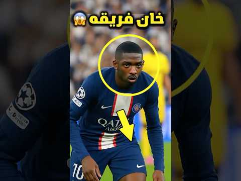 عندما تبكي كرة القدم