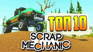 ТОП-10 лучших построек в Scrap Mechanic по версии Steam Workshop