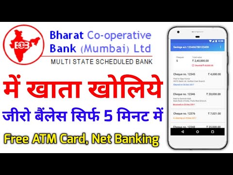 Bharat Cooperative Bank Account Opening Online | Zero Balance Saving Account Opening 2021