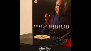 දෙවන තැටියේ අටවන ගීතය, දසිස් දිනා