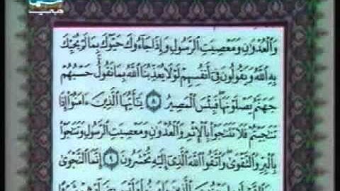 علي جابر -  سورة  المجادلة  - ستديو
