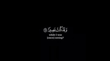 كرومة شاشة سوداء بصوت الشيخ أحمد الشافعي من سورة طه .
