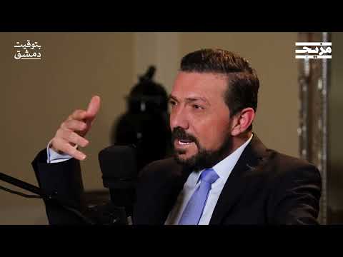 هكذا هرب بشار الأسد | بودكاست بتوقيت دمشق مع حسين الشيخ