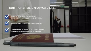 Пробные Егэ - Старт Подготовки К Экзаменам