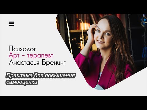 Практика арт-терапии в
