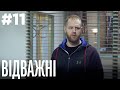 Відважні 11 Серія | Драма | Детектив | Серіал про сильних жінок