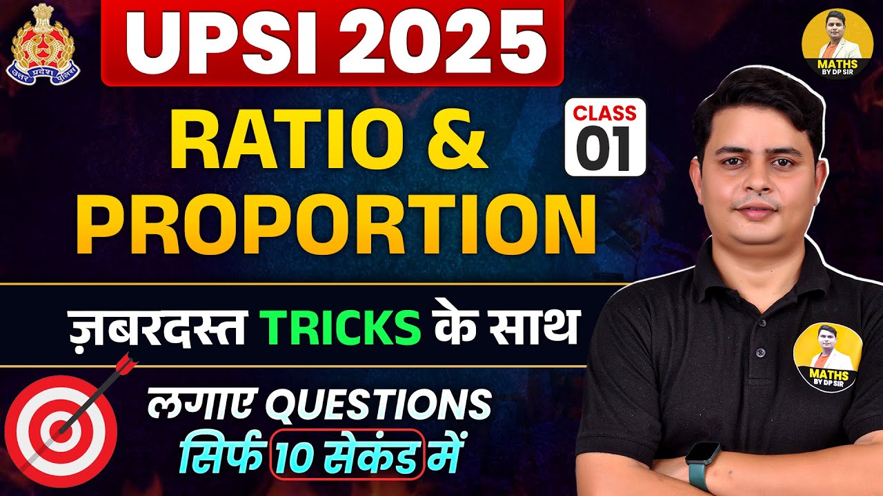 UPSI 2025 | Ratio & Proportion Tricks | Class 01 | Solve Questions in 10 Seconds | By DP Sir