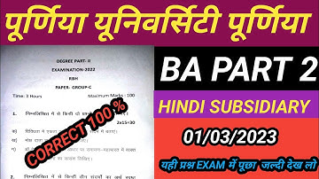 Ba Part 2 || Hindi Subsidiary || Ba Part 2 Exam 01/03/2023 || Purnia University Purnia 2023