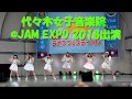 【代々木女子音楽院-YOYOJYO】My Precious【ラオスフェス】