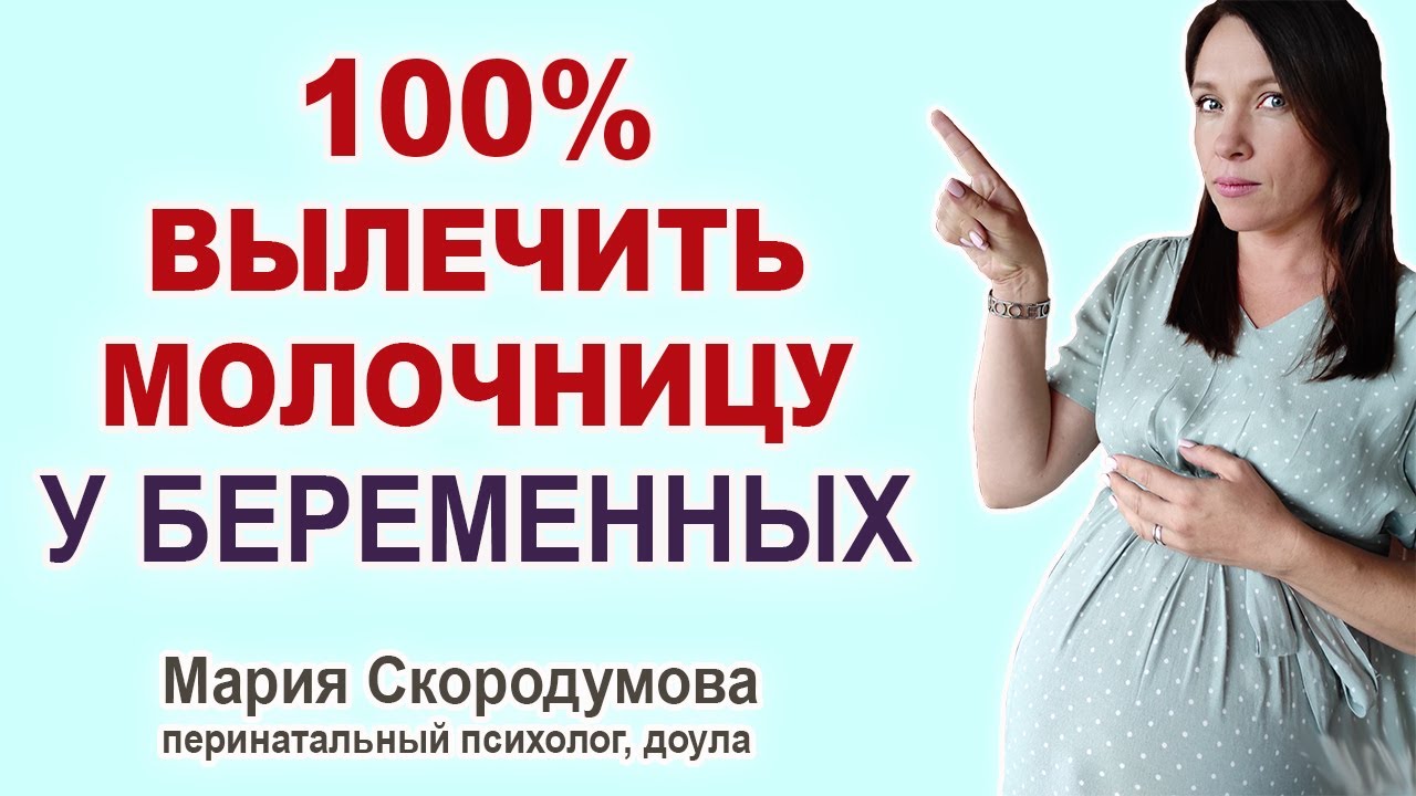 Молочница при беременности в 3 триместре. Кандидоз при беременности. При молочнице беременным. Молочница при беременности 2 триместр.