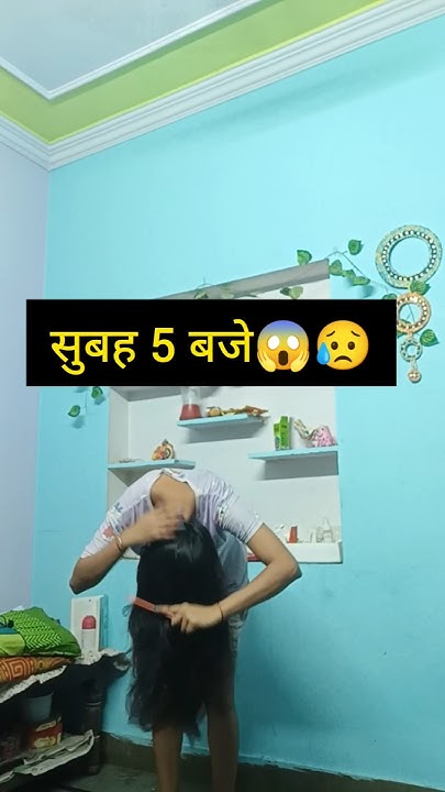 5 बजे ये सब😥😂।#shorts #vlog #minivlog #trending #dailyvlog #