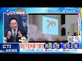 兩岸政治議題
